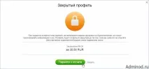 Як змінити налаштування в Однокласниках налаштування