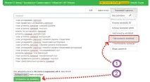 композирате правилно