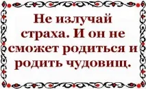 Яка природа страху Де народжується страх Що народжує страх природа