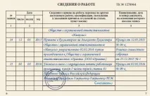 Як правильно скоротити «зайвих» співробітників при приєднанні компанії. співробітників