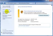 актуализации Windows инструкцията