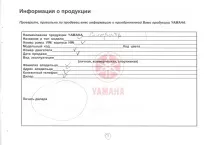 справжню