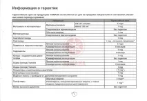 техніку