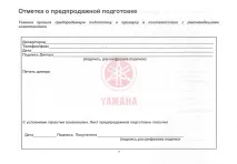 техніку