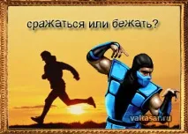 ежедневието