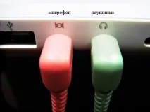 Як підключити навушники з мікрофоном навушники