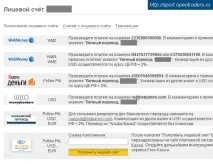 отворите отворите