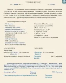 Як правильно скоротити «зайвих» співробітників при приєднанні компанії. правильно