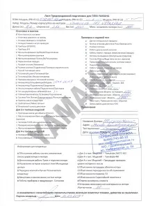 справжню