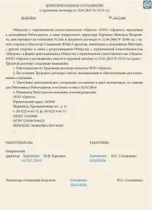 Як правильно скоротити «зайвих» співробітників при приєднанні компанії. приєднанні