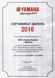 справжню
