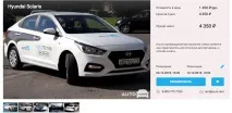 Як здати автомобіль в оренду - Оренда авто оренда