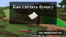 хартия направите
