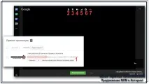 Як провести Вебінар в Google Hangouts і Встановити на WordPress, Просування Системи МЗС на hangouts