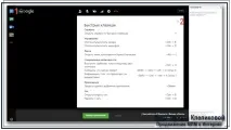 Як провести Вебінар в Google Hangouts і Встановити на WordPress, Просування Системи МЗС на google