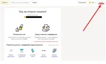 Як зняти гроші з Яндекс Гаманецьготівкою з банкомату без комісії та без ідентифікації яндекс