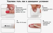 Як зняти гель-лак (шеллак) вдома вдома