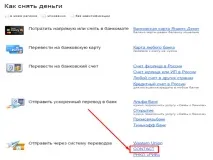 Як зняти гроші з Яндекс Гаманецьготівкою з банкомату без комісії та без ідентифікації гроші