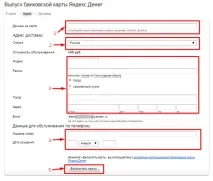 Як зняти гроші з Яндекс Гаманецьготівкою з банкомату без комісії та без ідентифікації зняти