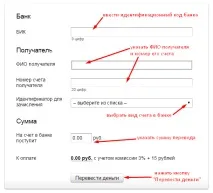 Як зняти гроші з Яндекс Гаманецьготівкою з банкомату без комісії та без ідентифікації зняти
