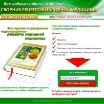 Як створити ефективну підписну сторінку ефективну