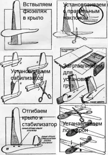 Як зробити планер - ПБК - з паперу зробити