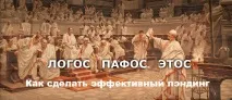 ефективна направите