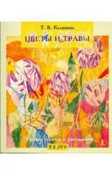 Перші успіхи у малюванні успіхи
