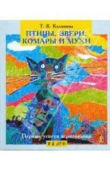 Перші успіхи у малюванні малюванні