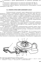 Пневматичний клиновий захоплення - Велика Енциклопедія Нафти та Газа пневматичний