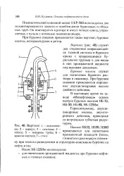 Пневматичний клиновий захоплення - Велика Енциклопедія Нафти та Газа пневматичний