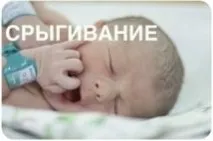 бебето плюе