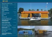 Плавуча заправна станція заправна