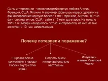 Чому зазнали поразки - Зображення 3694-7 чому