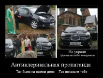 Чому багато хто так ненавидить РПЦ будівництво