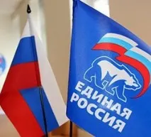 единна русия