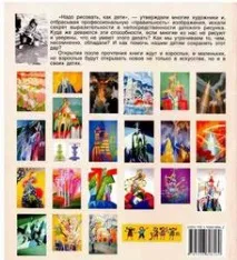 Перші успіхи у малюванні перші