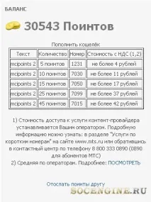 приставки подкрепа