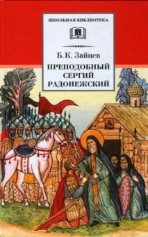 зайцев