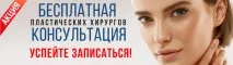 Пластична хірургія - клініка естетичної хірургії та косметології Юніон Клінік клініка