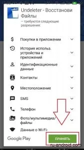 Як відновити видалені фото на Андроїді Інструкція відновити