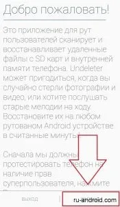 Як відновити видалені фото на Андроїді Інструкція видалені