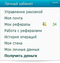 Як вивести гроші з seosprint seosprint
