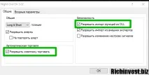 встановити