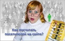 посещения брояч