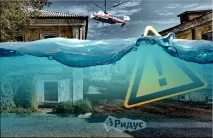 Як вижити та зберегти здоров’я при повені води
