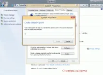Як відновити систему до попереднього стану, використовуючи точку відновлення у Windows 8 систему