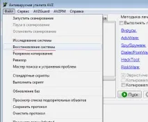 Як видалити вірус з комп’ютера - загальні принципи та рекомендації комп