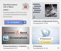разширение магазина