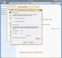 Як відновити систему до попереднього стану, використовуючи точку відновлення у Windows 8 попереднього